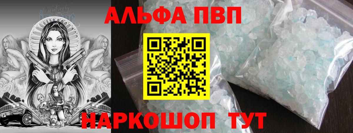 Уварово  Alpha PVP мука  APVP VHQ  APVP  Вход с VPN 
