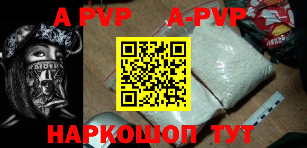Alpha PVP VHQ Уварово