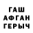 ГАШИШ hashish Brent Carson