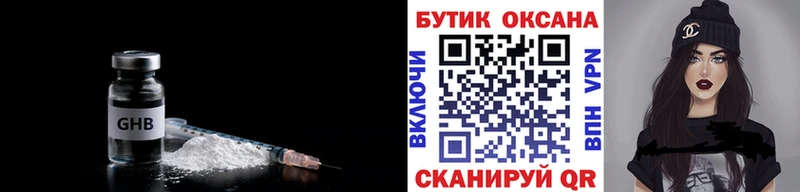 blacksprut рабочий сайт  купить наркотик  сайты даркнета наркотические препараты  Бутират GHB  Уварово 