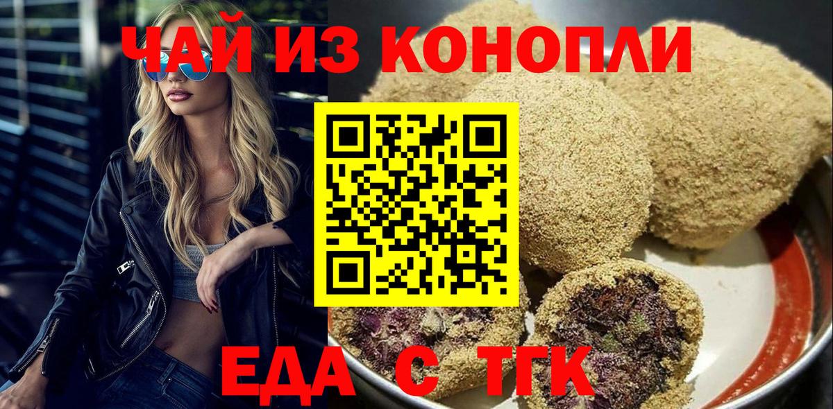 Cannafood конопля Уварово