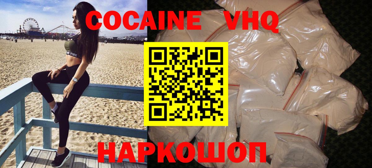 Cocaine 98% Уварово