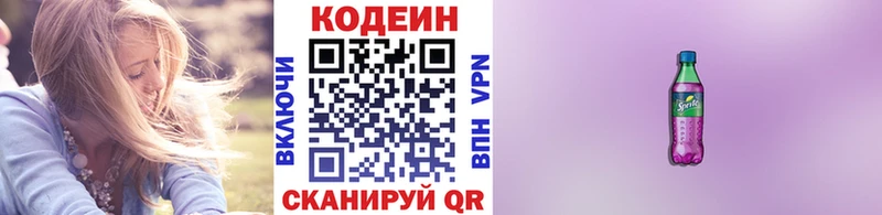 Кодеин напиток Lean (лин)  купить наркоту  Уварово 