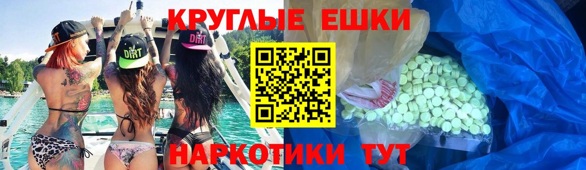 Ecstasy ешки  Вход с VPN  ЭКСТАЗИ DUBAI  Уварово 