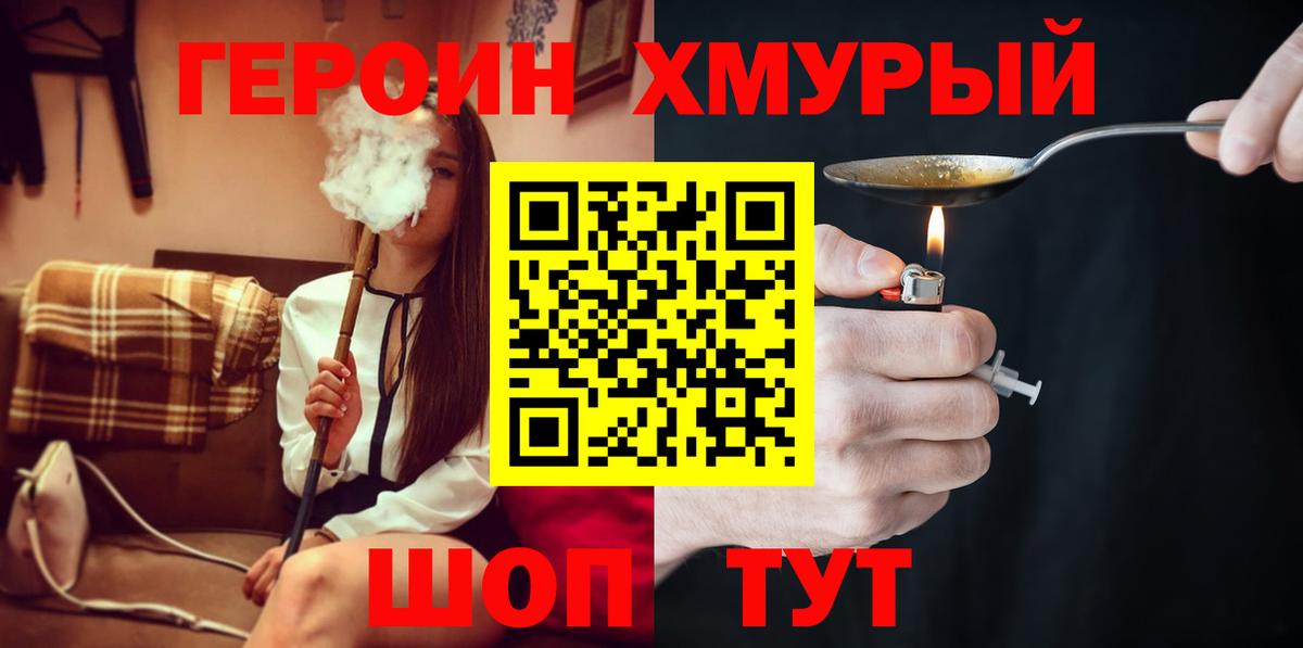 Героин гречка Уварово