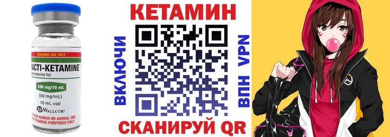 Кетамин ketamine  ОМГ ОМГ зеркало  Уварово 