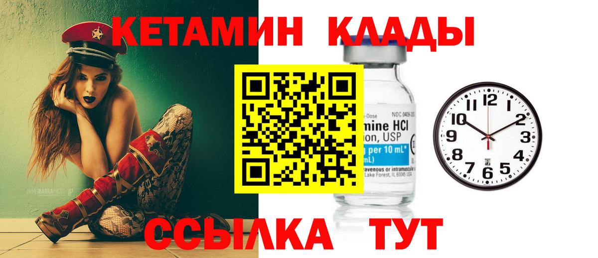 Кетамин VHQ  Вход с VPN  Уварово    tor  КЕТАМИН VHQ 
