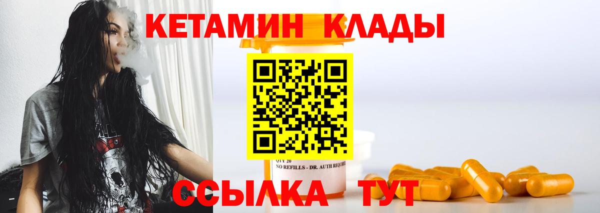 Кетамин ketamine Уварово
