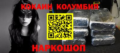 кокаин премиум Севастополь