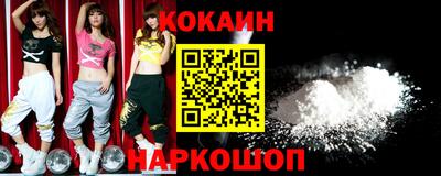 кокаин премиум Севастополь
