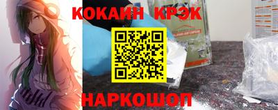 кокаин премиум Севастополь