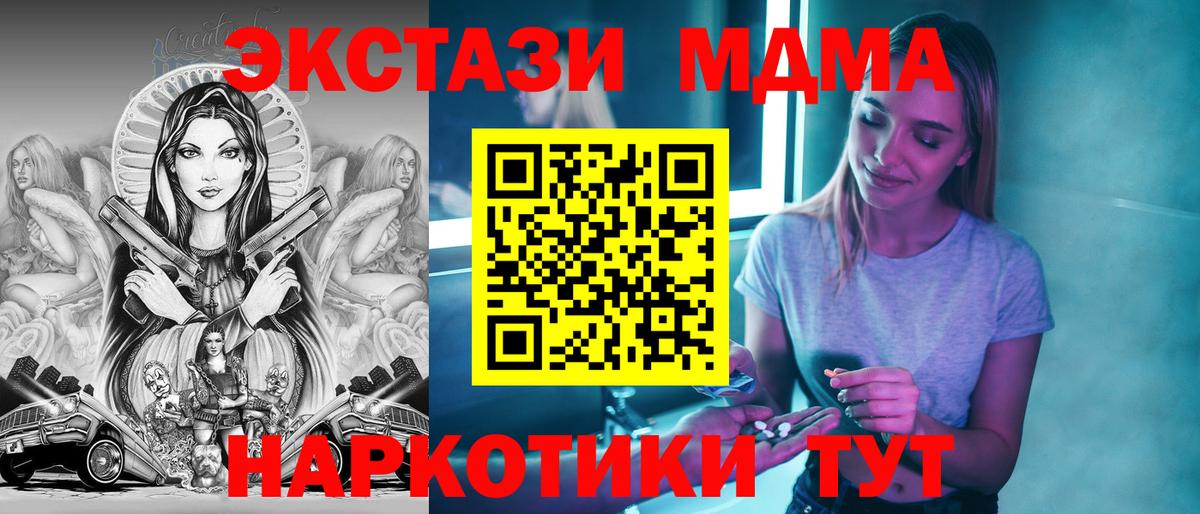 МДМА  MDMA crystal  Вход с VPN  Уварово  MDMA VHQ 
