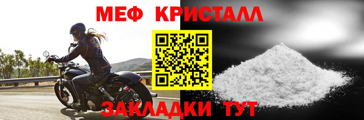 МЯУ-МЯУ  Вход с VPN  МЕФ mephedrone  Уварово  Меф кристаллы 