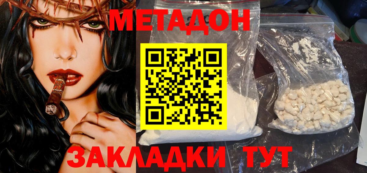 Уварово  omg ССЫЛКА  Вход с VPN  МЕТАДОН мёд 