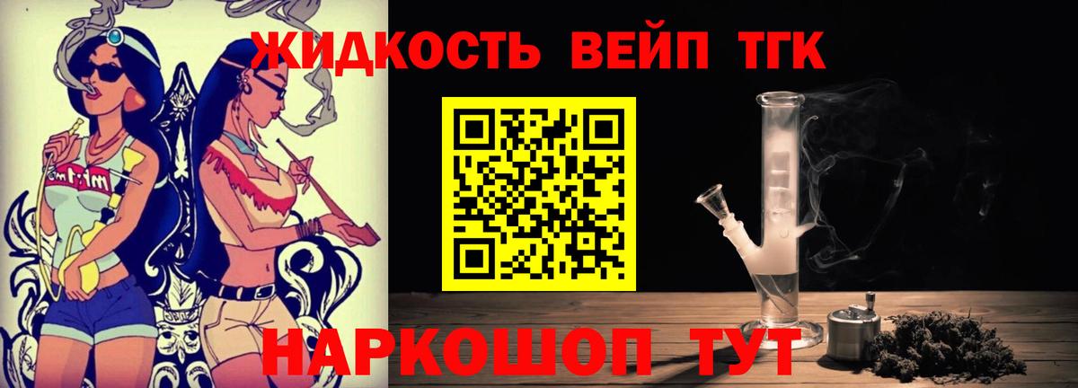 Уварово  ТГК концентрат  Вход с VPN  Дистиллят ТГК концентрат 
