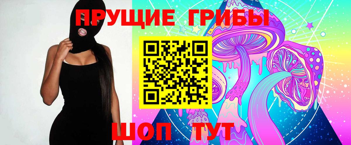 Псилоцибиновые грибы мухоморы Уварово