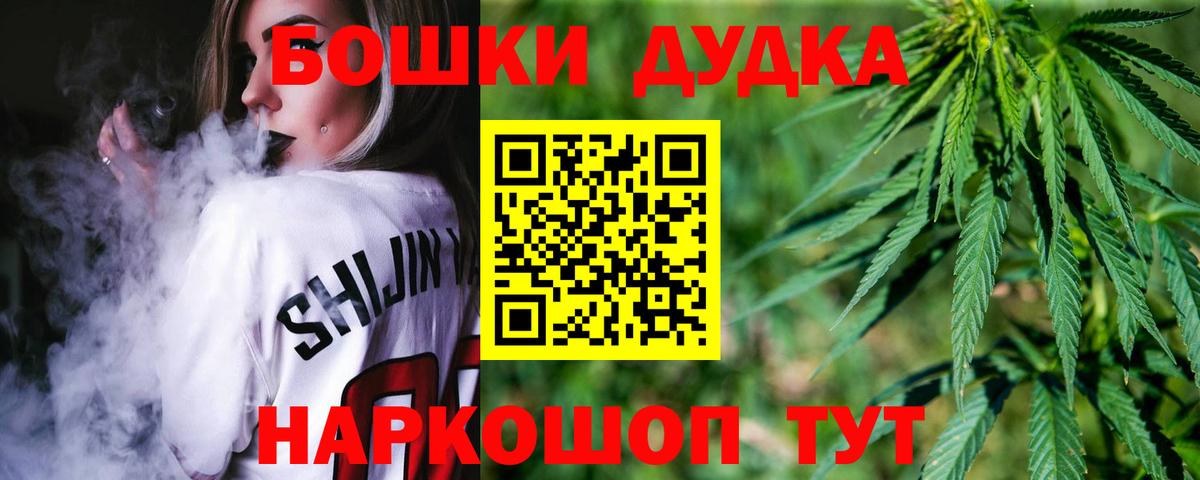Канабис THC 21%  Вход с VPN  Уварово  МАРИХУАНА VHQ  Конопля Bruce Banner 